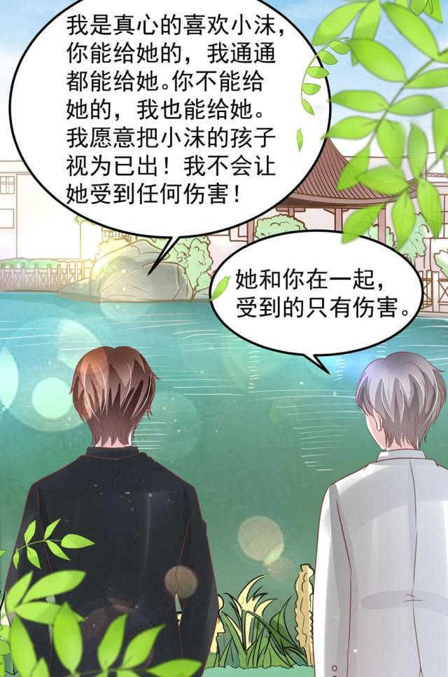 王爵的私有宝贝下拉式漫画,第169话2图