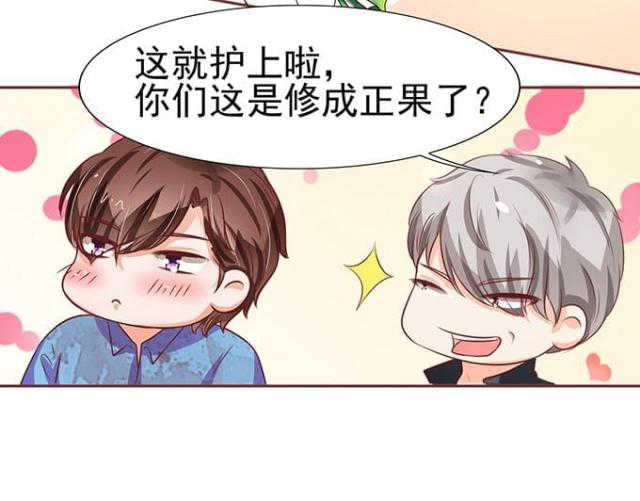 王爵的私有宝贝免费阅读全集漫画,第78话2图