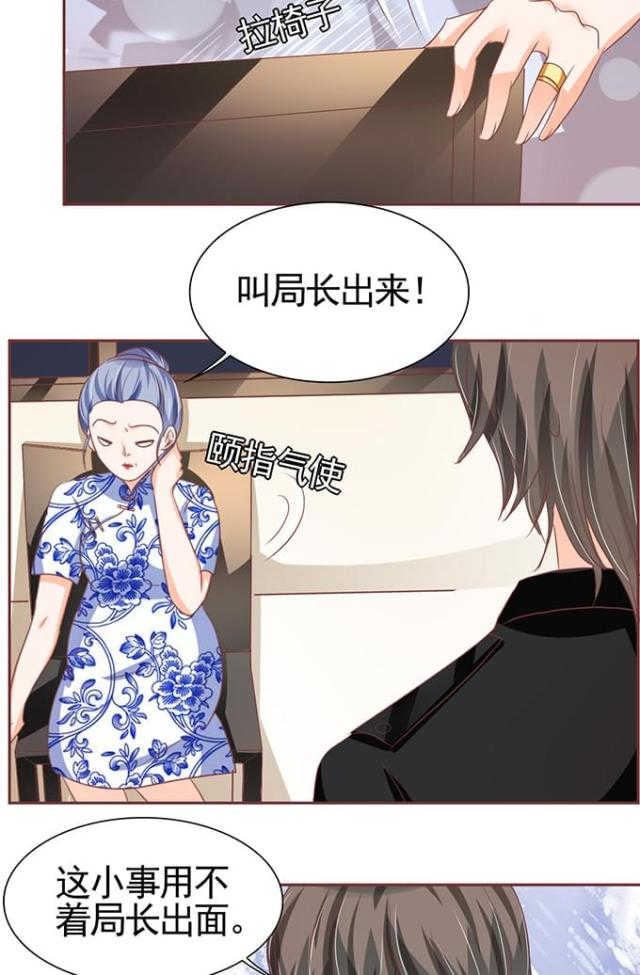 王爵的私有宝贝第一集漫画,第120话1图