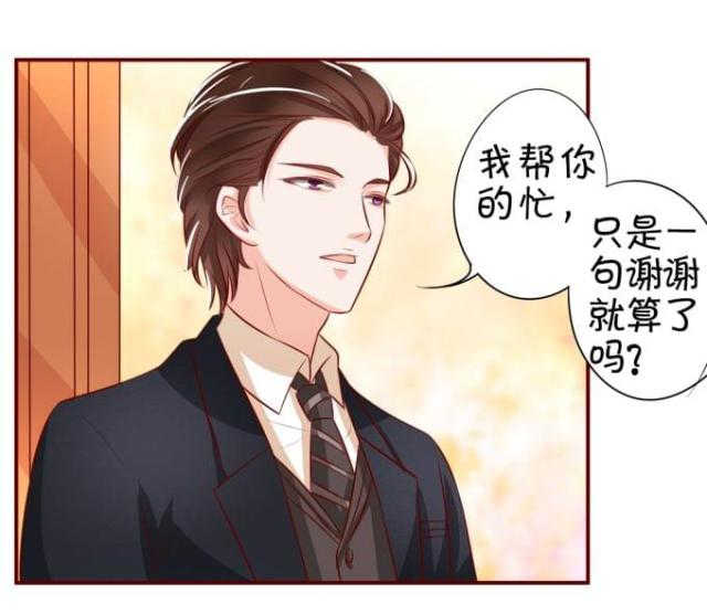 王爵的私有宝贝免费阅读全集漫画,第15话2图