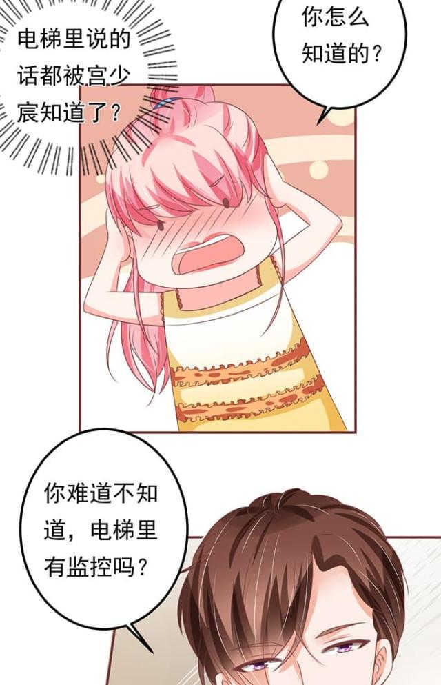 王爵的私有宝贝免费阅读全集漫画,第130话2图