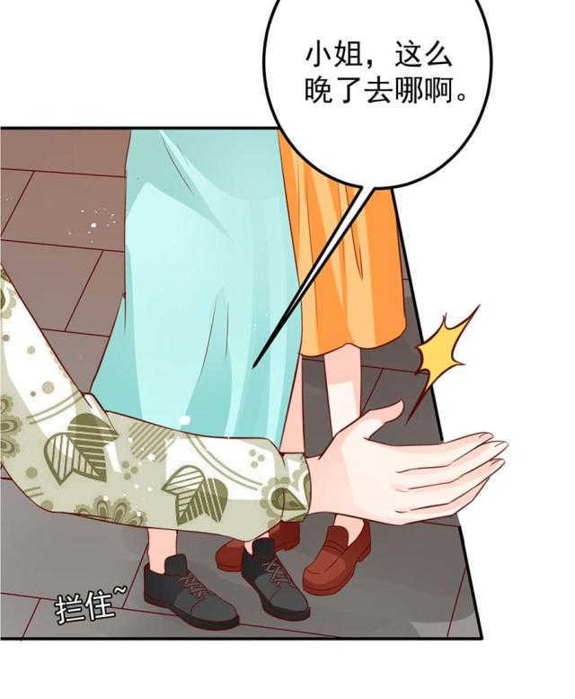 王爵的私有宝贝免费阅读全集漫画,第175话1图