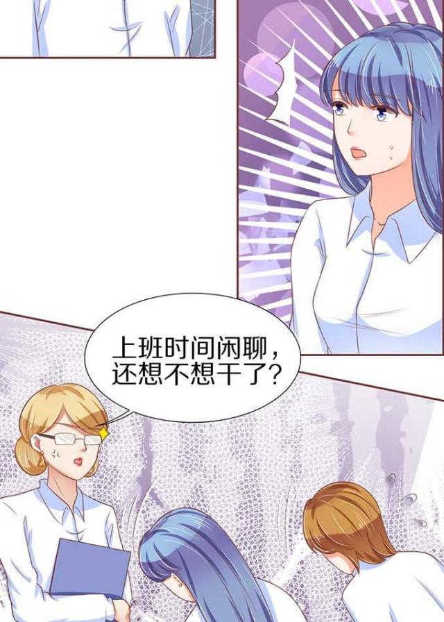 王爵的私有宝贝第一集漫画,第62话2图