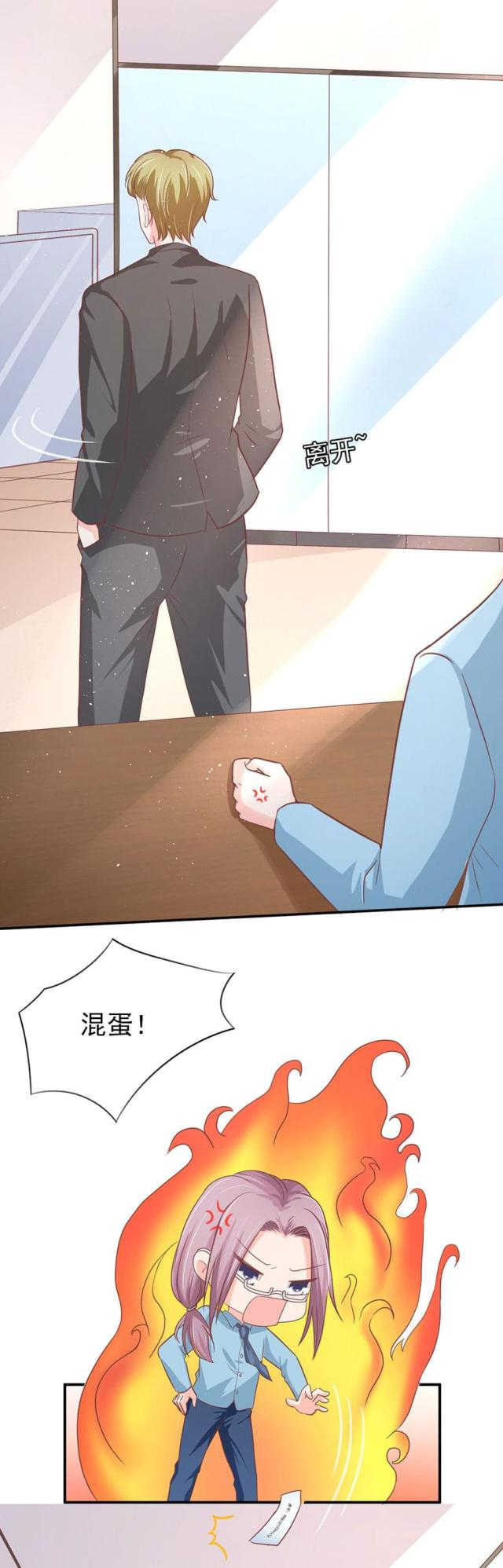 王爵的私有宝贝第一集漫画,第206话2图