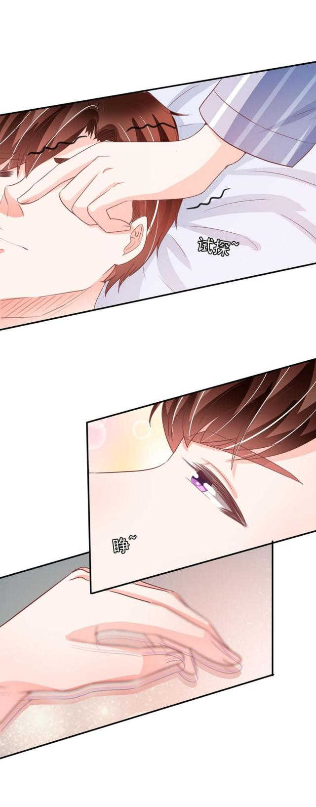王爵的私有宝贝免费阅读全集漫画,第212话1图