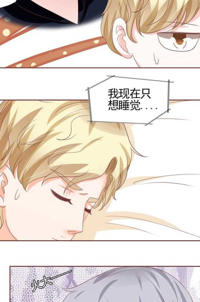 王爵的私有宝贝免费阅读全集漫画,第122话2图