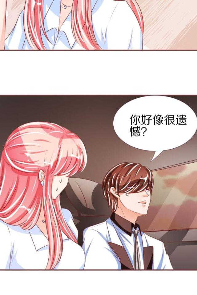 王爵的私有宝贝免费阅读全集漫画,第49话2图