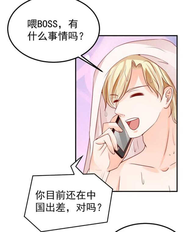 王爵的私有宝贝免费阅读全集漫画,第181话2图