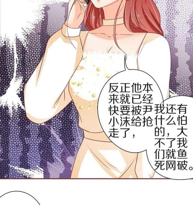 王爵的私有宝贝第一集漫画,第57话2图