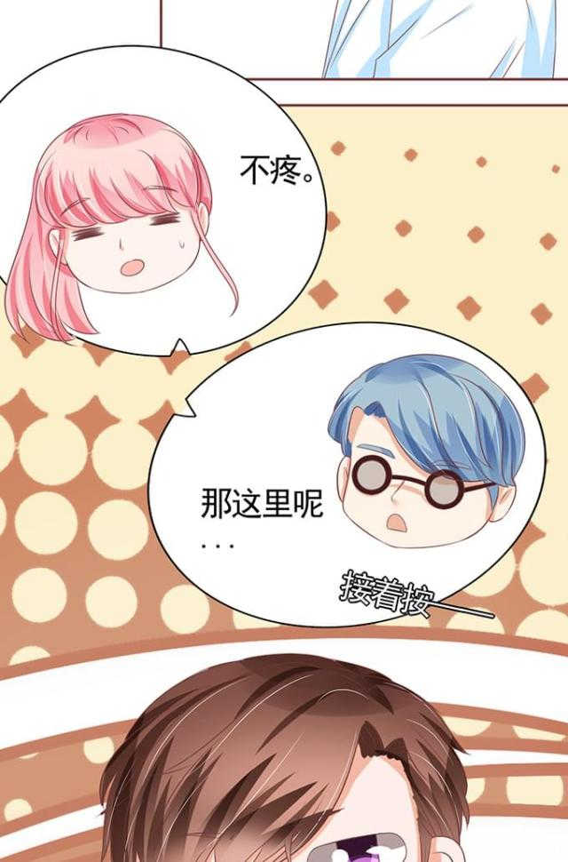 王爵的私有宝贝第一集漫画,第102话2图