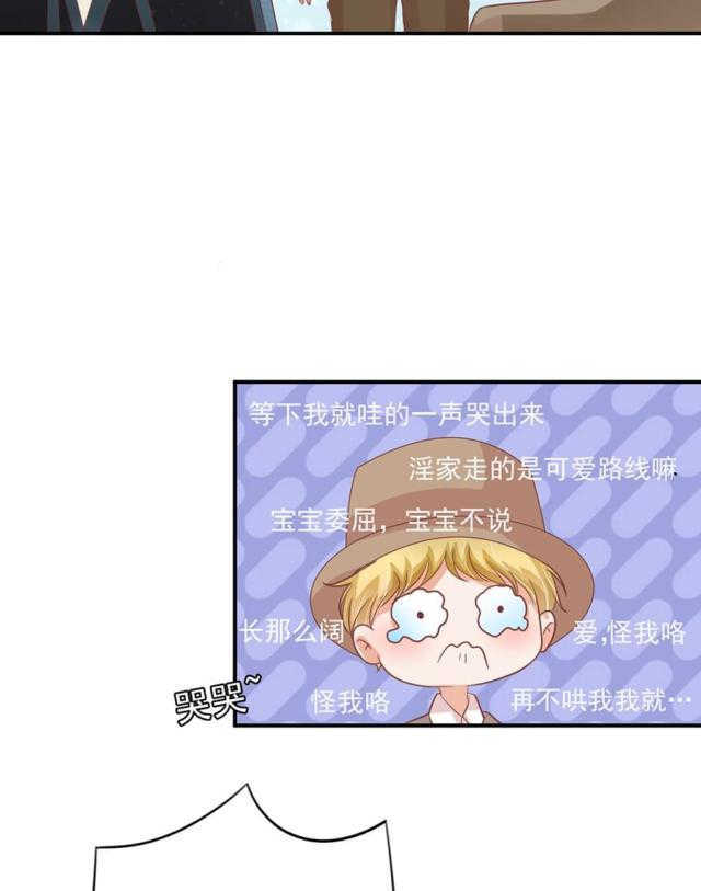 王爵的私有宝贝免费阅读全集漫画,第162话1图