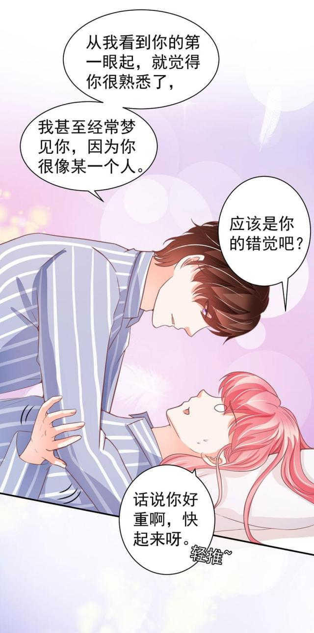 王爵的私有宝贝漫画全集大结局漫画,第213话2图