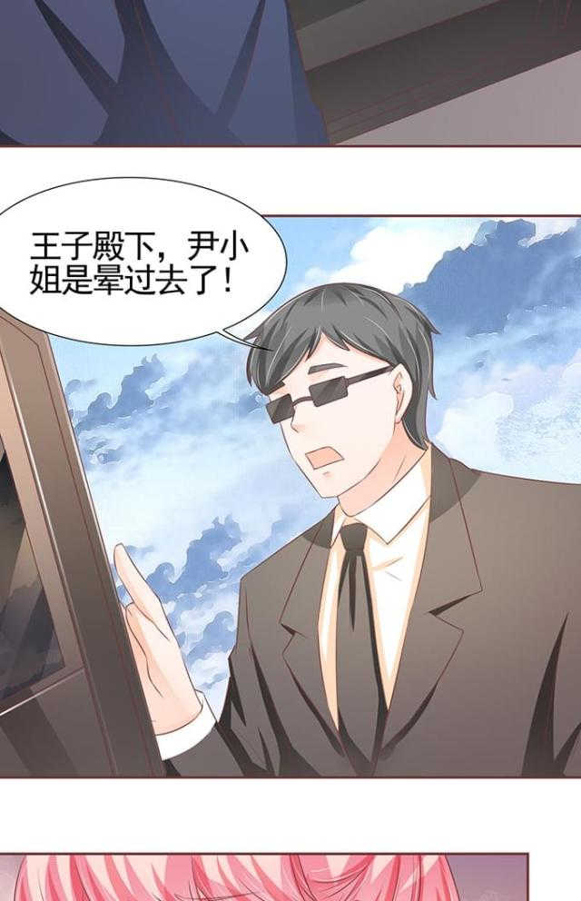 王爵的私有宝贝第一集漫画,第102话1图