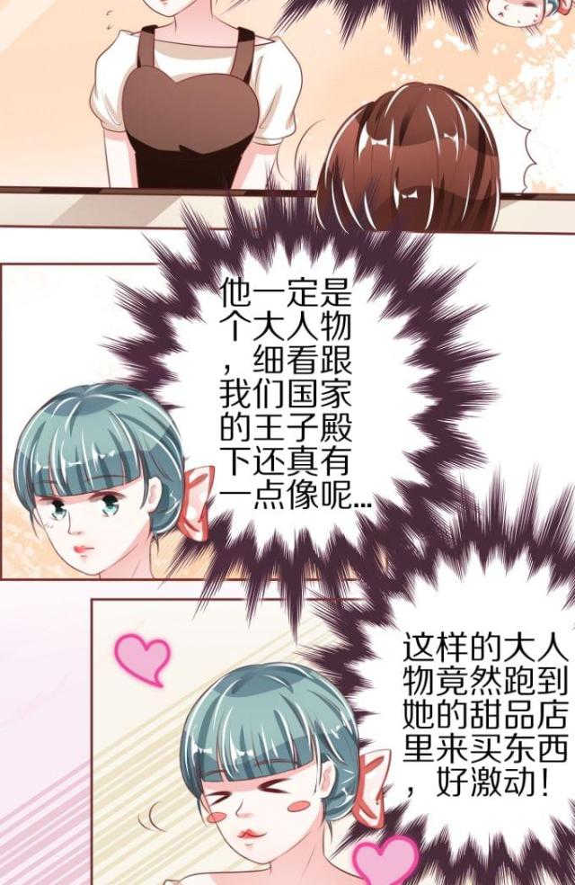 王爵的私有宝贝免费阅读全集漫画,第48话2图