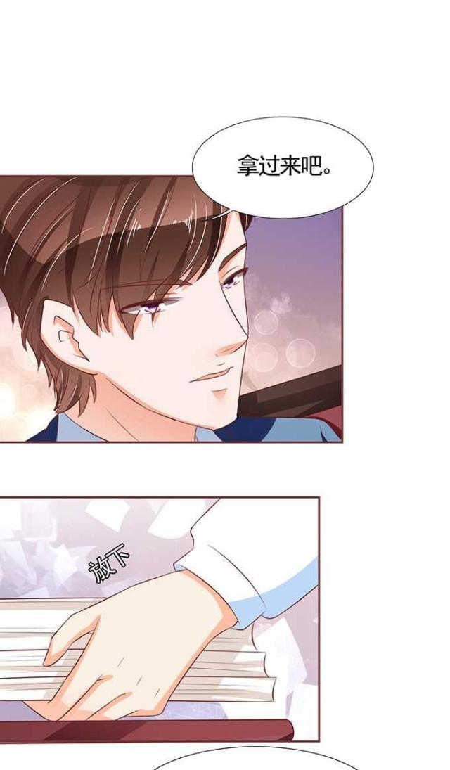 王爵的私有宝贝免费阅读全集漫画,第70话1图