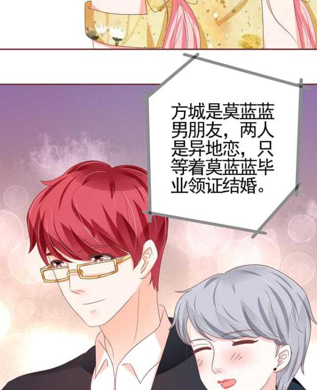 王爵的私有宝贝免费阅读全集漫画,第110话2图