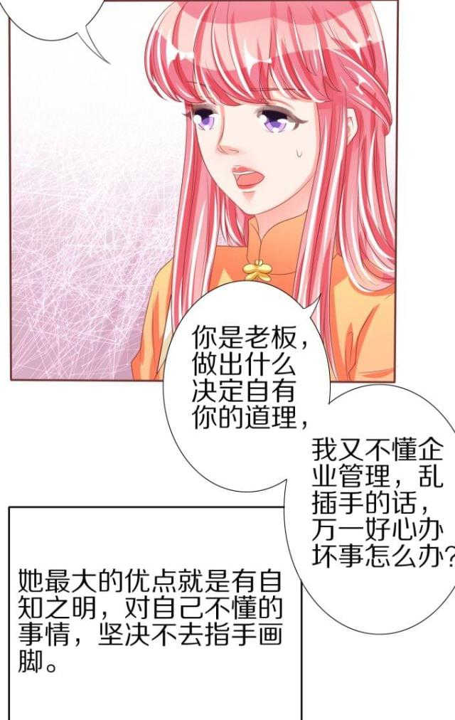 王爵的私有宝贝免费阅读全集漫画,第46话1图