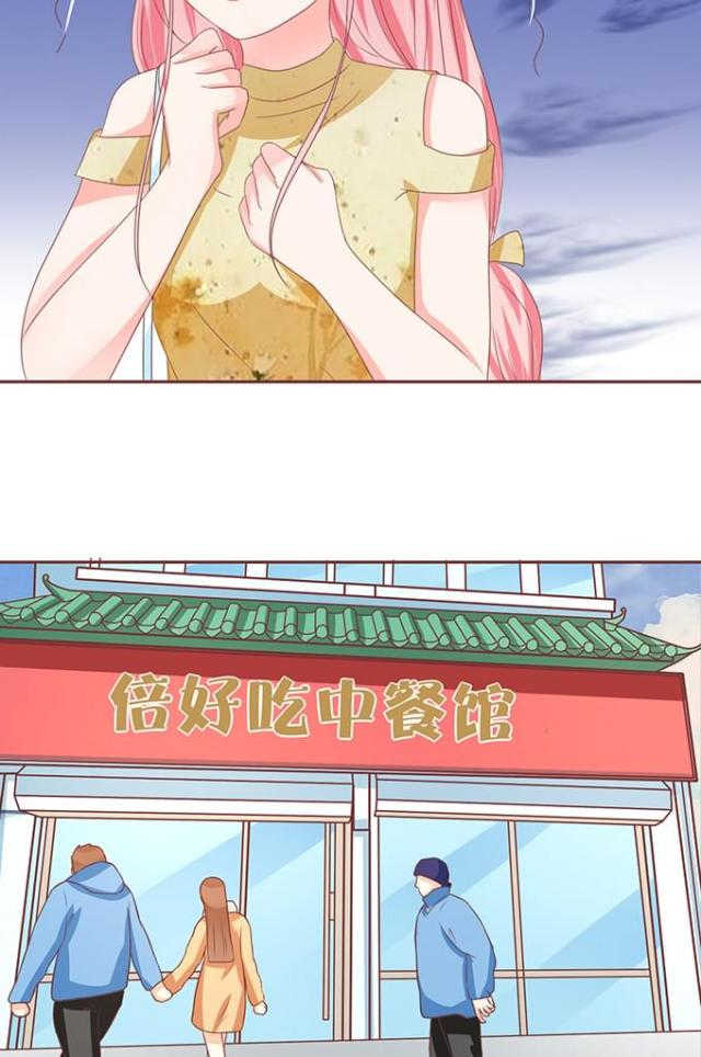 王爵的私有宝贝免费阅读全集漫画,第111话2图