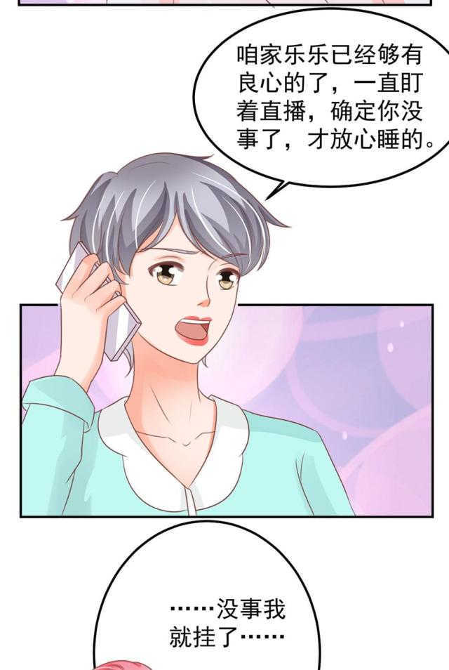 王爵的私有宝贝免费阅读全集漫画,第156话2图