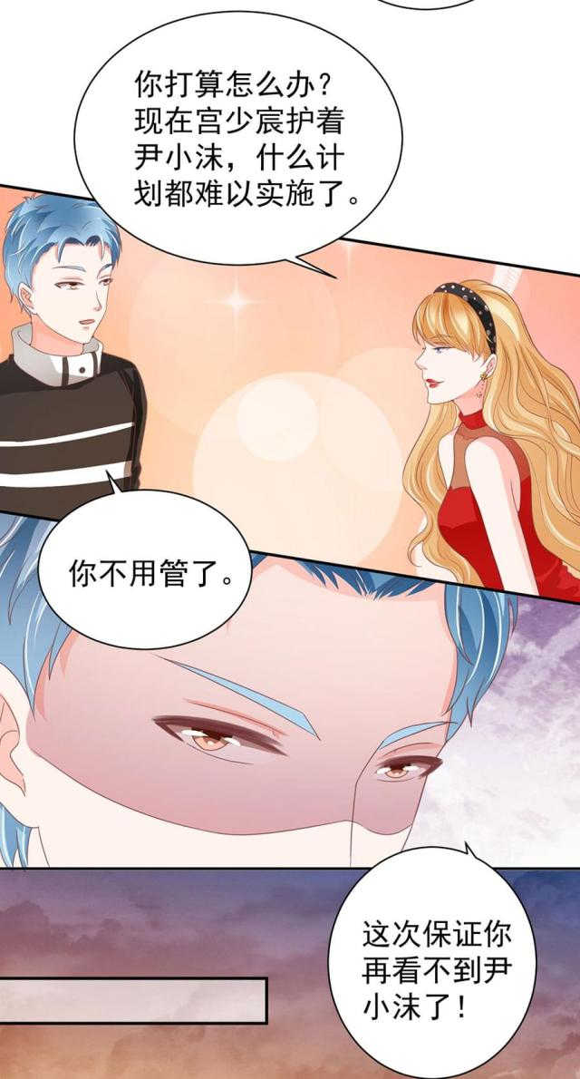 王爵的私有宝贝第一集漫画,第216话2图
