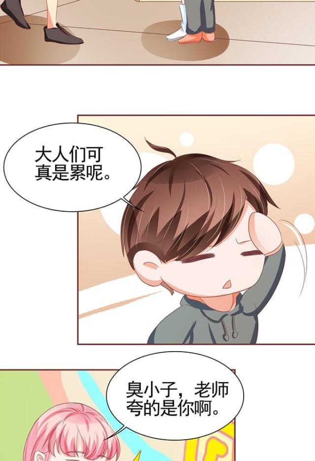 王爵的私有宝贝免费阅读全集漫画,第112话2图