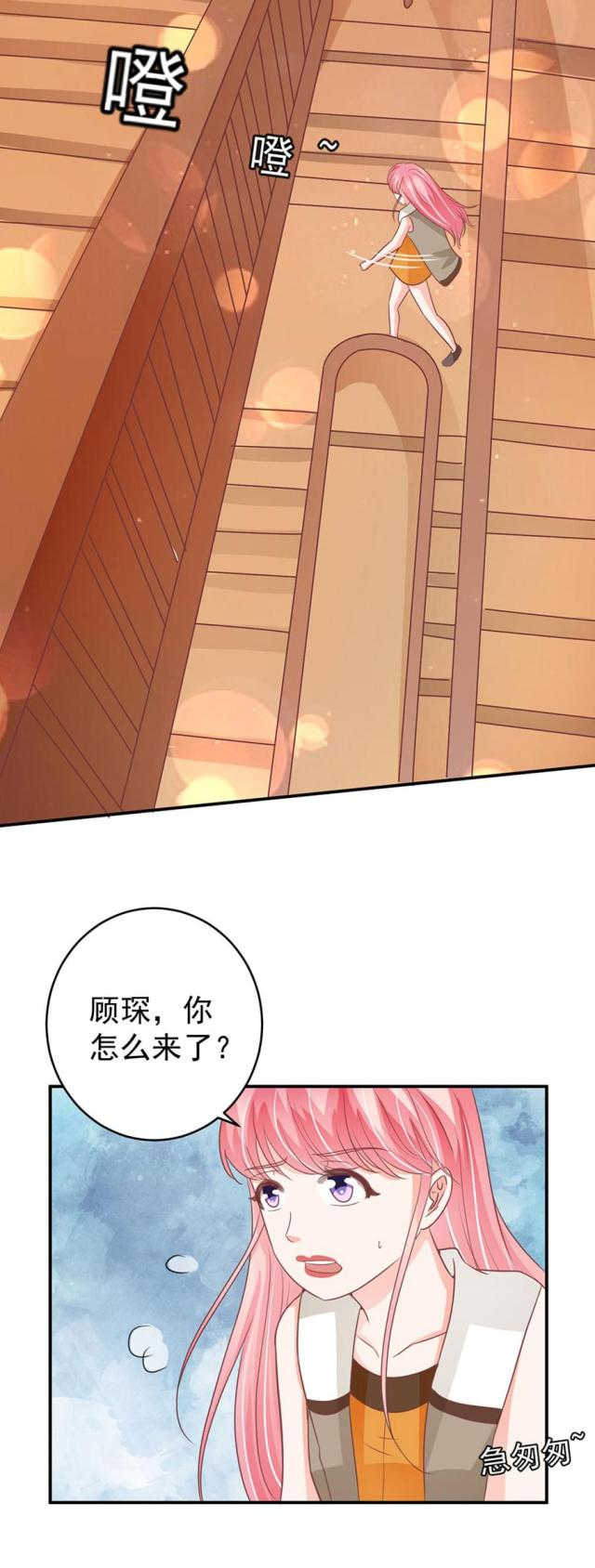 王爵的私有宝贝免费阅读全集漫画,第199话1图