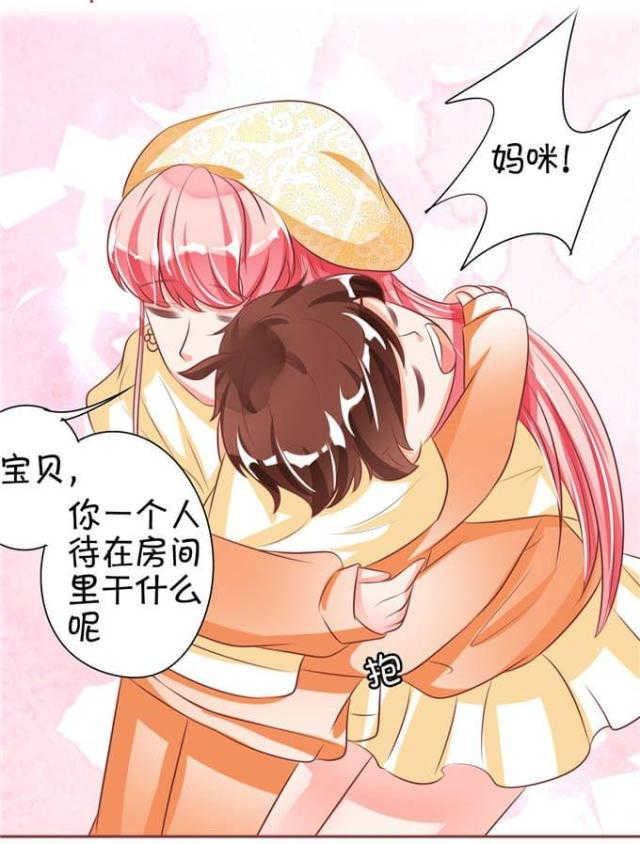 王爵的私有宝贝第一集漫画,第23话2图