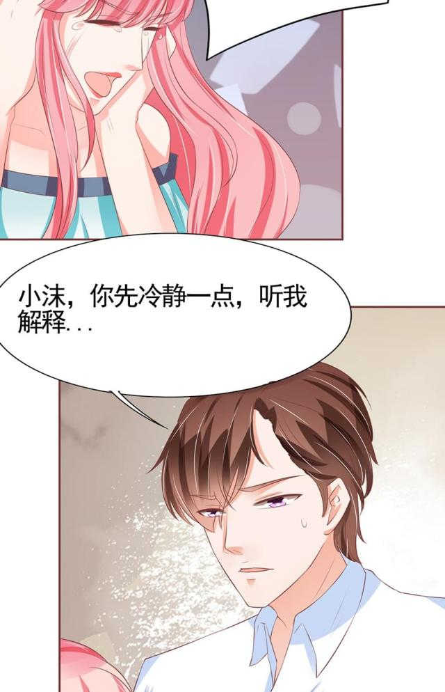 王爵的私有宝贝免费阅读全集漫画,第85话1图