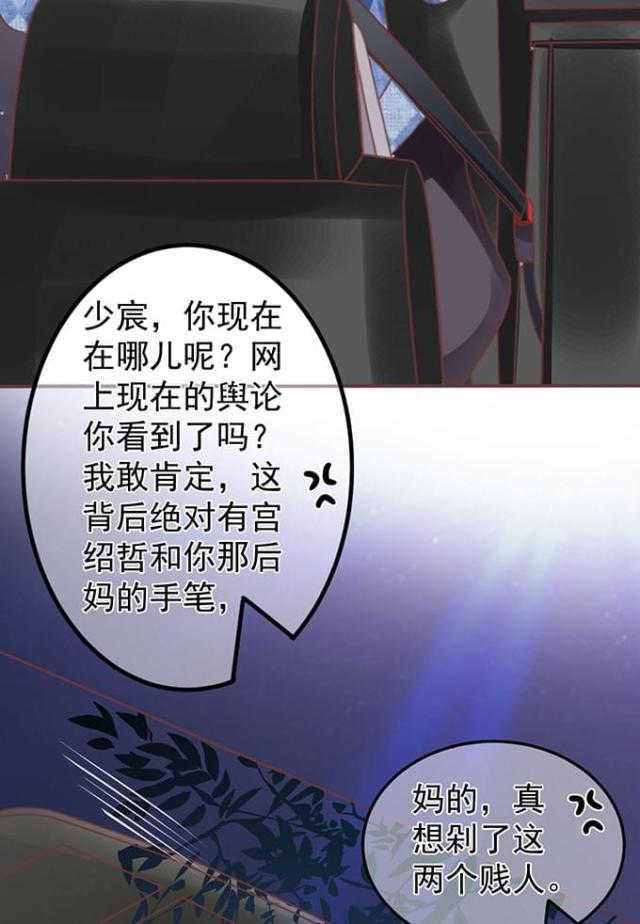 王爵的私有宝贝免费阅读全集漫画,第142话2图
