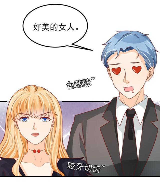王爵的私有宝贝免费阅读全集漫画,第170话2图