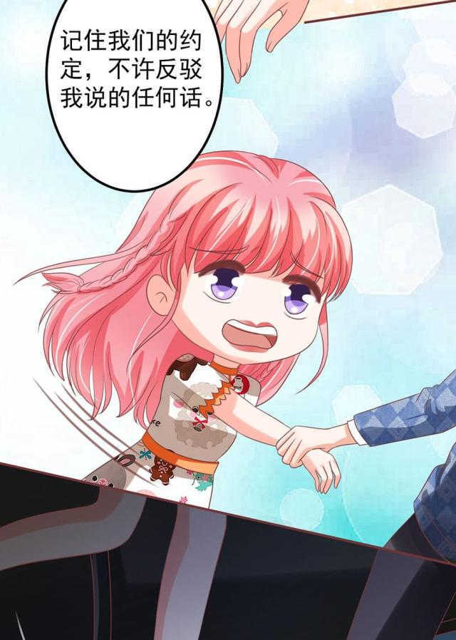 王爵的私有宝贝第一集漫画,第150话2图
