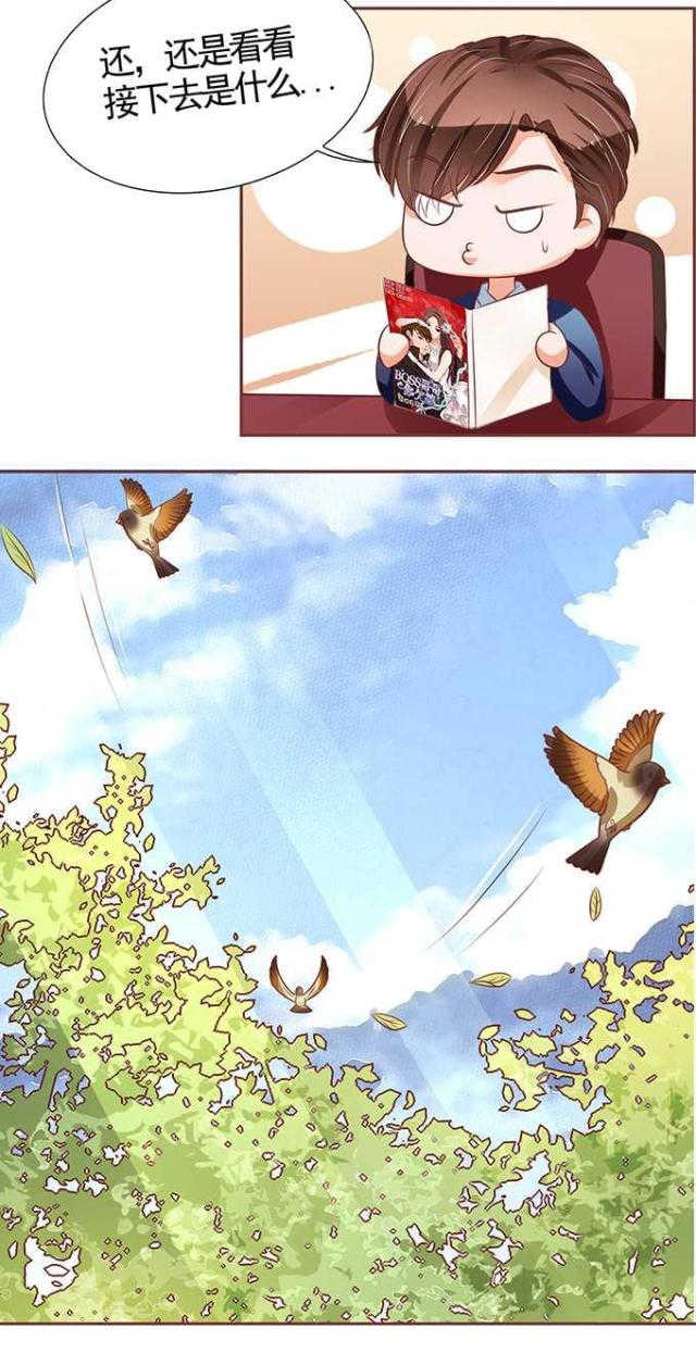 王爵的私有宝贝免费阅读全集漫画,第70话1图