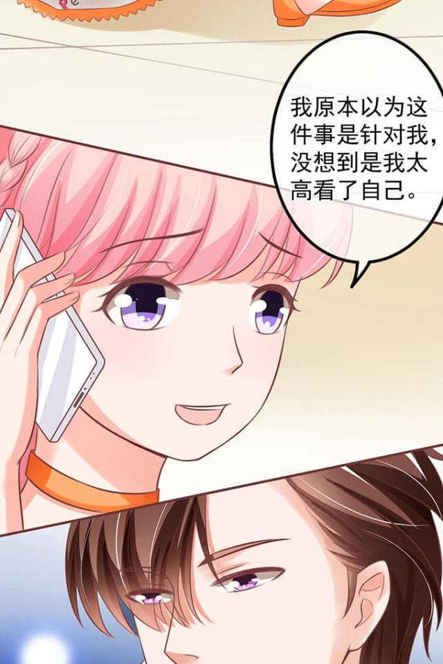 王爵的私有宝贝免费阅读全集漫画,第142话1图