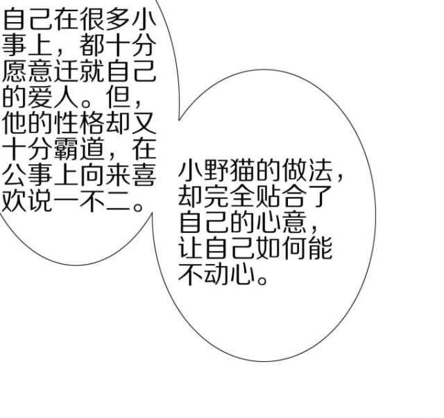 王爵的私有宝贝免费阅读全集漫画,第46话2图