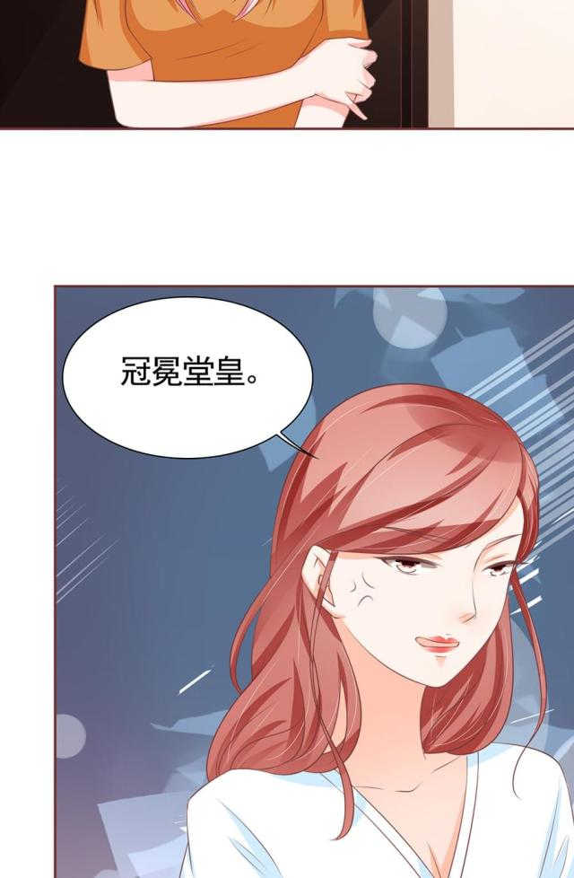 王爵的私有宝贝免费阅读全集漫画,第94话1图