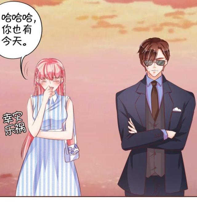王爵的私有宝贝免费阅读全集漫画,第30话1图