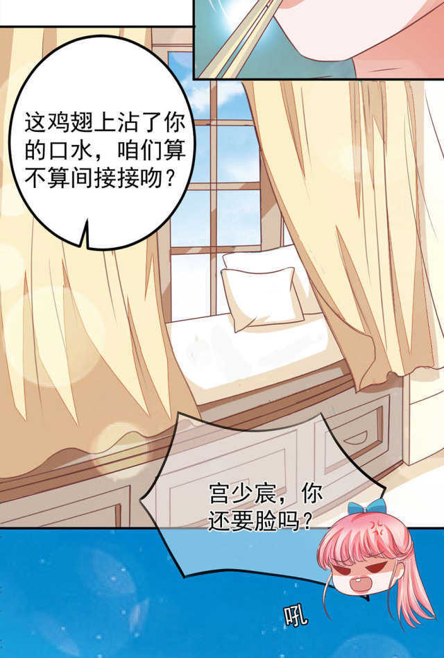 王爵的私有宝贝免费阅读全集漫画,第164话1图