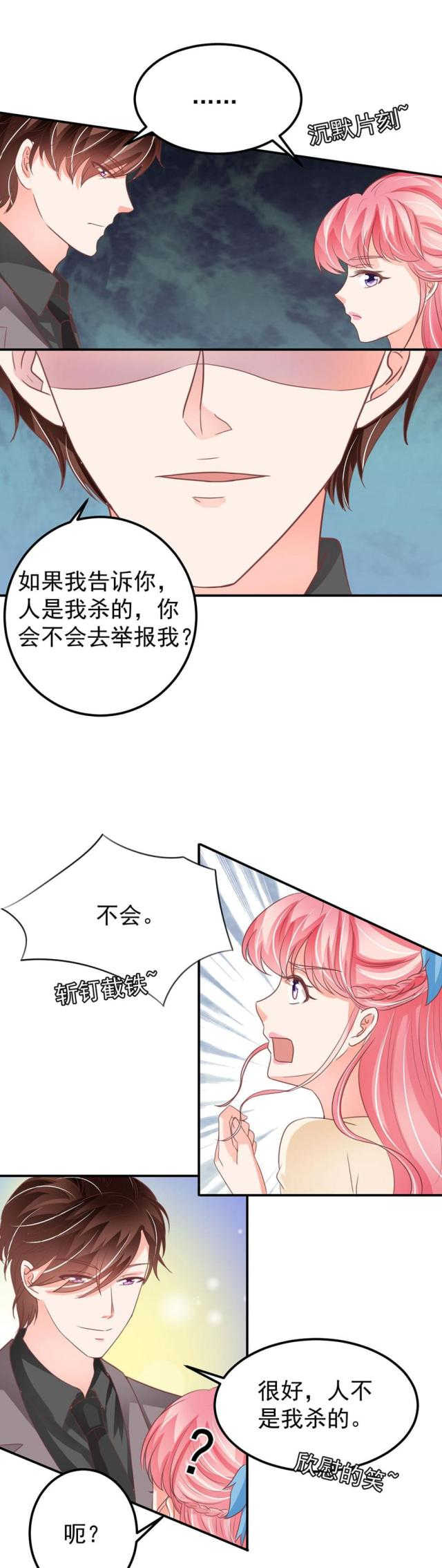 王爵的私有宝贝免费阅读全集漫画,第187话1图