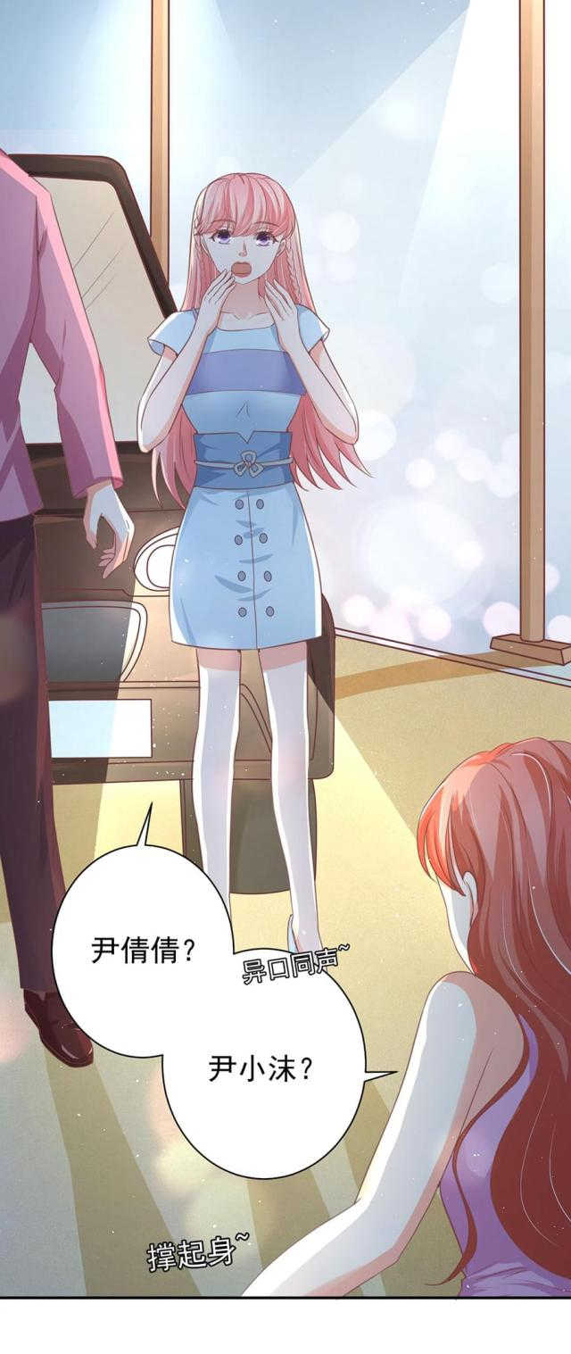 王爵的私有宝贝免费阅读全集漫画,第217话2图