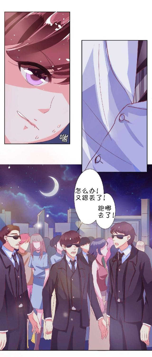 王爵的私有宝贝漫画,第5话1图