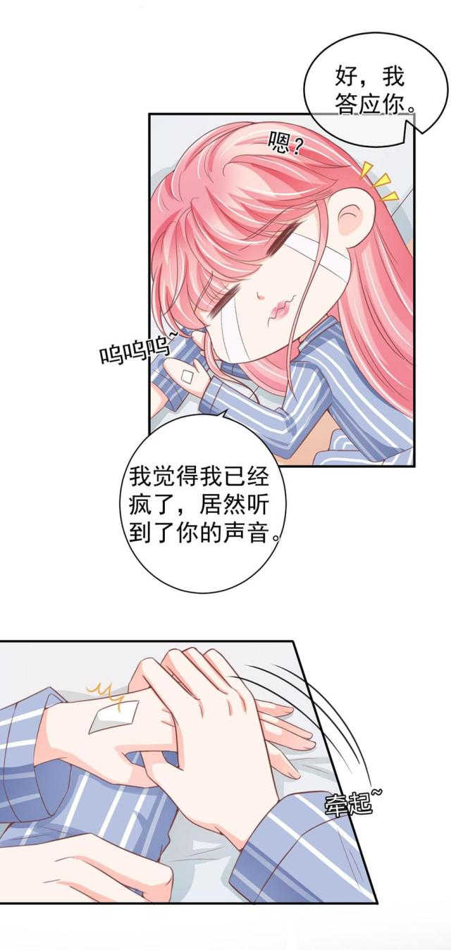 王爵的私有宝贝下拉漫画,第211话1图