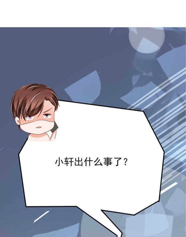 王爵的私有宝贝免费阅读全集漫画,第147话1图
