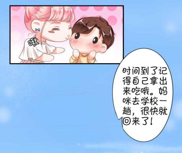 王爵的私有宝贝免费阅读全集漫画,第8话2图