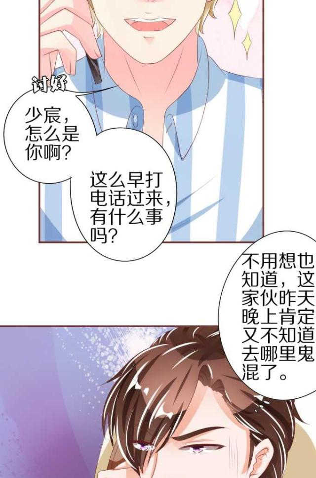王爵的私有宝贝免费阅读全集漫画,第53话2图