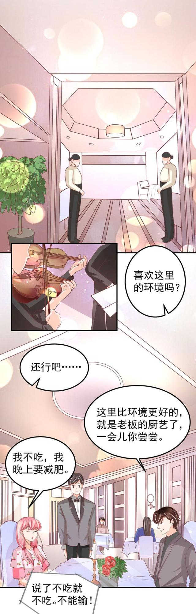 王爵的私有宝贝第1季漫画,第183话1图