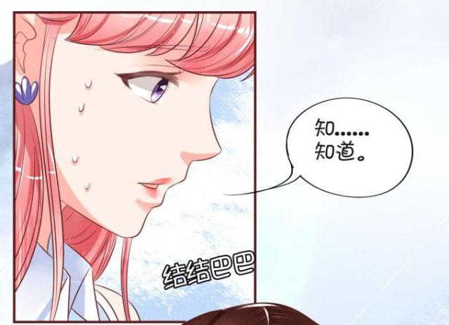 王爵的私有宝贝第一集漫画,第27话1图