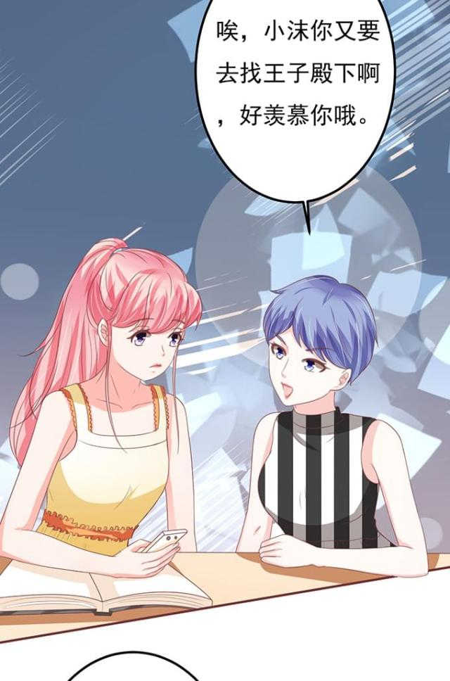 王爵的私有宝贝免费阅读全集漫画,第128话1图