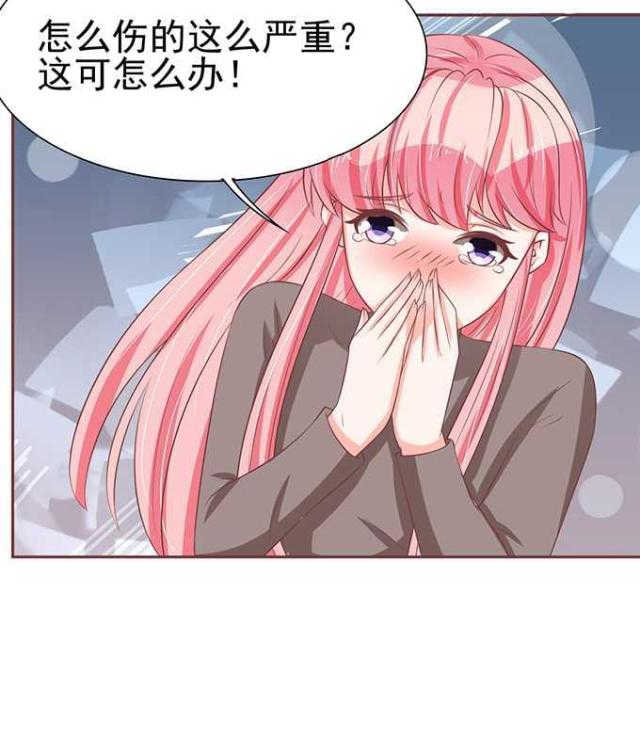 王爵的私有宝贝免费阅读全集漫画,第76话2图