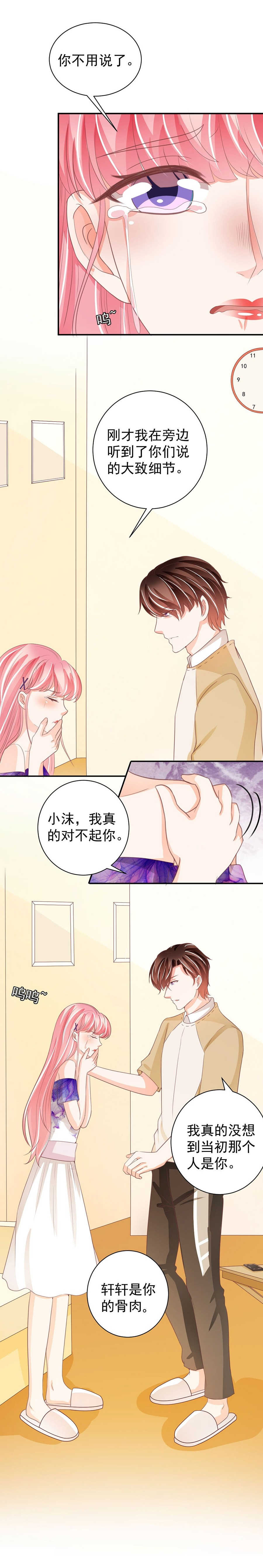 王爵的私有宝贝免费阅读全集漫画,第229话1图