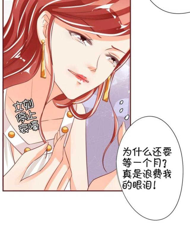 王爵的私有宝贝第一集漫画,第41话2图